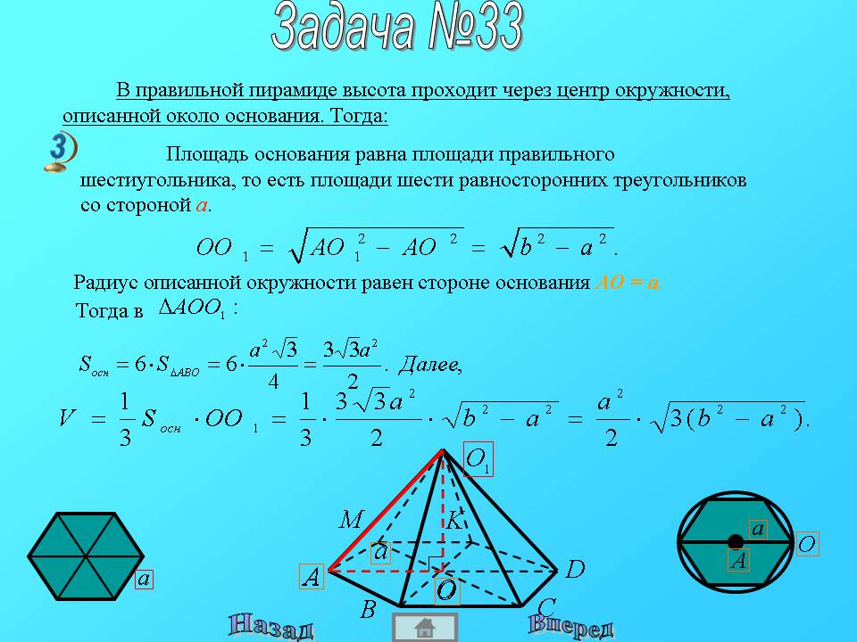 Задание егэ профиль математика стереометрия