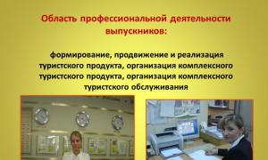 Як вступити на курси підвищення кваліфікації з туризму