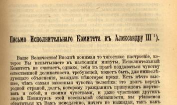 Ruslands historie i underholdende historier, lignelser og anekdoter fra det 9.-19. århundrede
