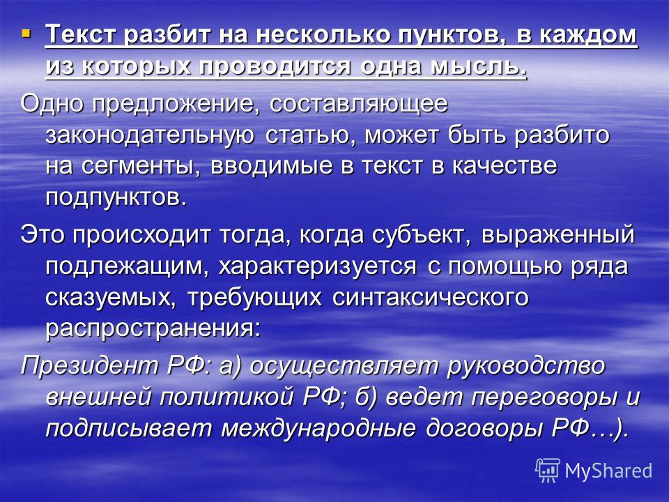 Для Какого Стиля Характерны Канцеляризмы